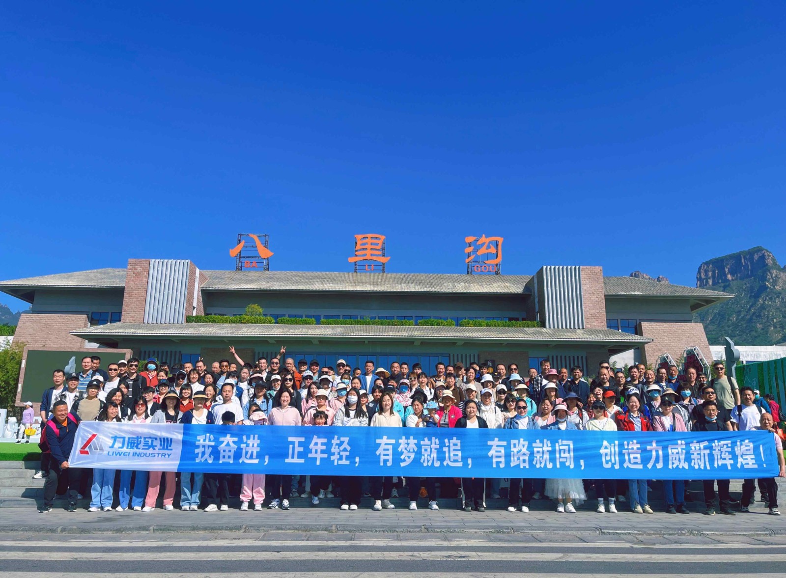 【力威新聞】多彩春日正當(dāng)時，風(fēng)華正茂且鏘行