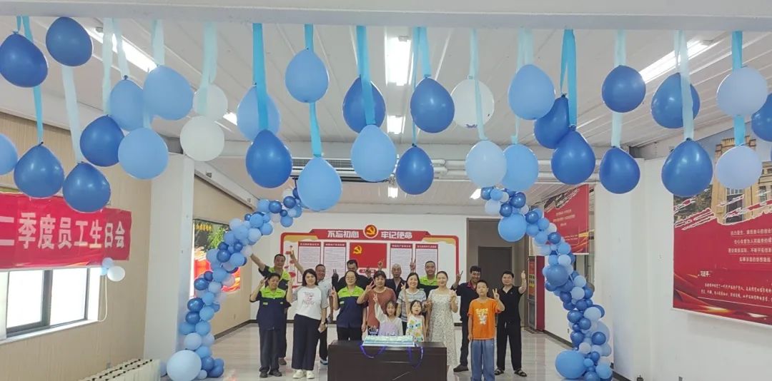 生日會(huì)丨2025二季度員工暖心慶生，共度美好時(shí)光