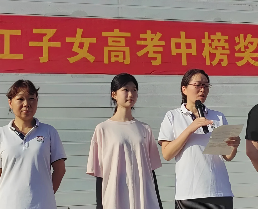 力威關(guān)懷暖人心， 金榜學(xué)子展宏圖 ,2025員工子女高考中榜獎勵