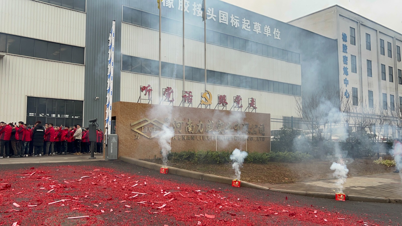 開局即沖刺 | 力威實(shí)業(yè)正月初八開工大吉，共赴新篇章