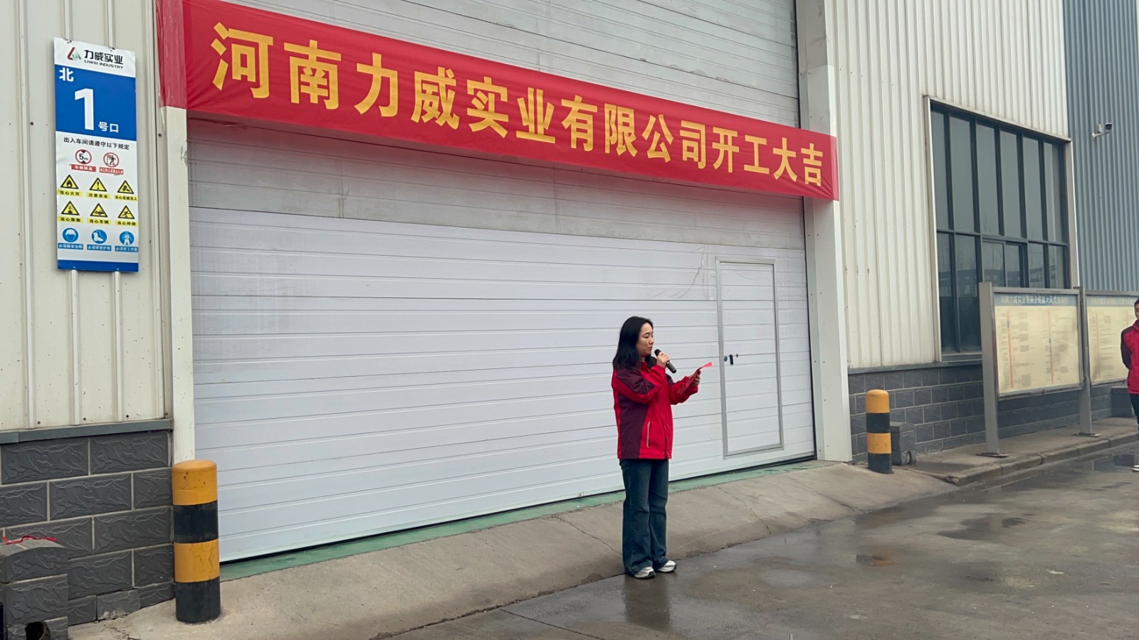 開局即沖刺 | 力威實(shí)業(yè)正月初八開工大吉，共赴新篇章